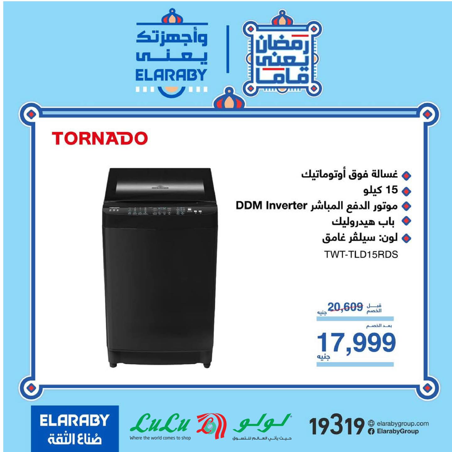 lulu-hypermarket offers from 13mar to 1mar 2025 عروض لولو هايبر ماركت من 13 مارس حتى 1 مارس 2025 صفحة رقم 2